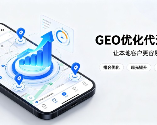 大祥GEO优化